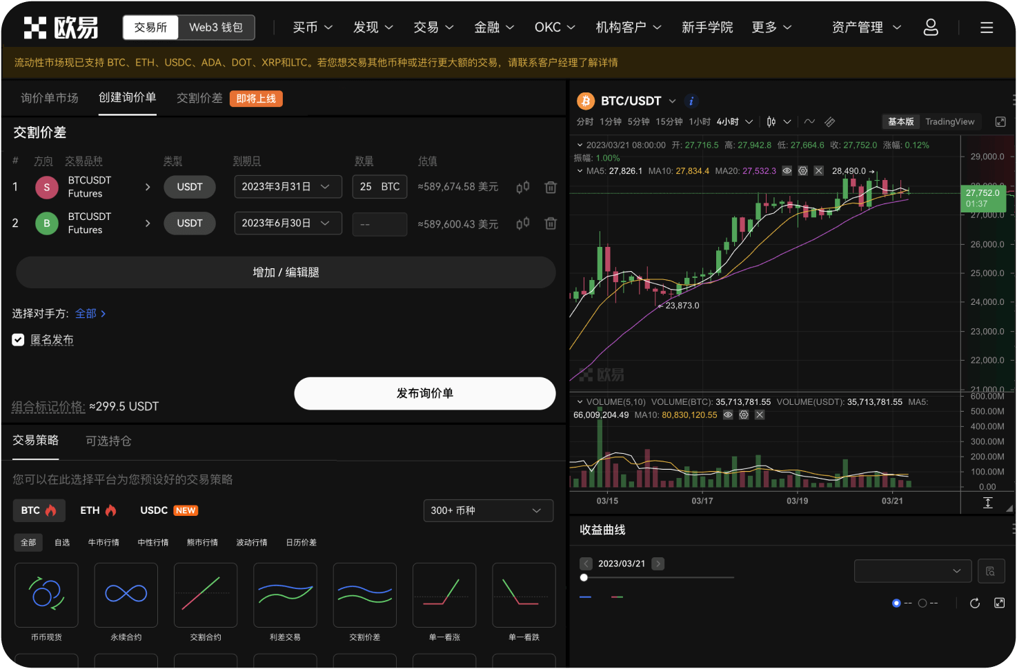 如何优化策略的参数